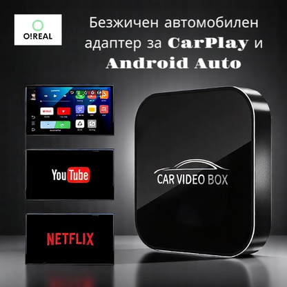 CarBox за кола с YouTube, Netflix и Android – съвместим с CarPlay и Android Auto ***